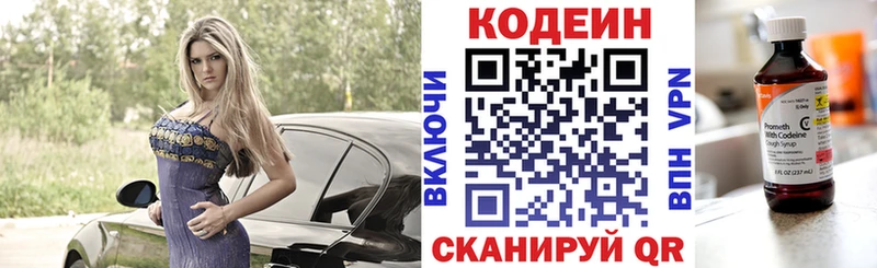 Купить  Боровск  Codein напиток Lean (лин) 