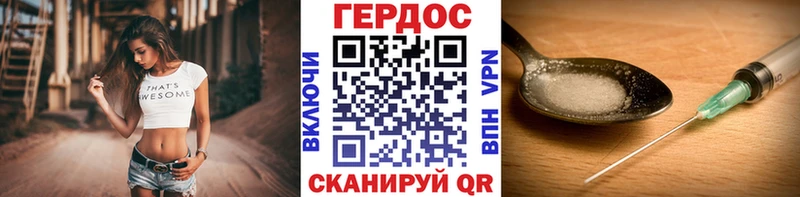 Купить закладки  Боровск  ГЕРОИН белый 