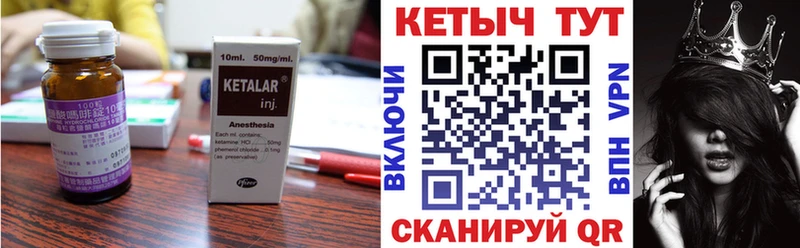 КЕТАМИН VHQ  Купить где  Боровск 