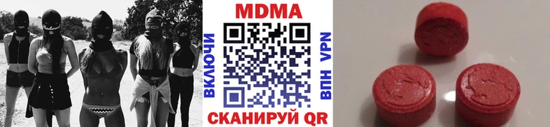 МДМА молли  Купить закладки  Боровск 