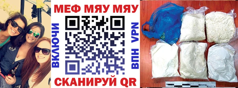 Купить закладки Боровск Меф мука
