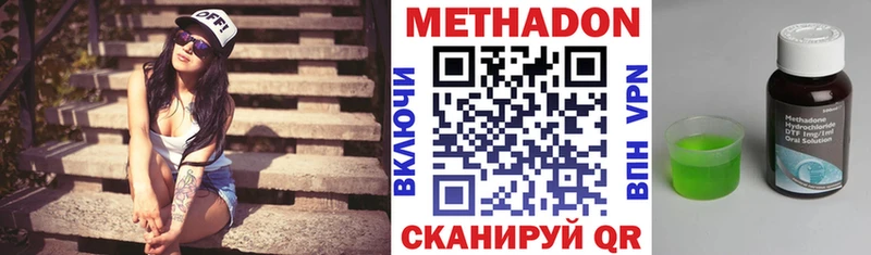 Купить закладки  Боровск  МЕТАДОН VHQ 