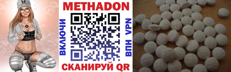 МЕТАДОН VHQ Боровск